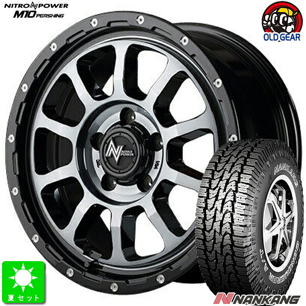 245/65R17ナンカン NANKANG AT-5アウトラインホワイトレター新品 サマータイヤ ホイール4本セットNITRO POWER M10 PERSHING17インチ 7.0J 5H114.3ブラック/DC+マシニング/ブラッククリア taiya|オールドギア店