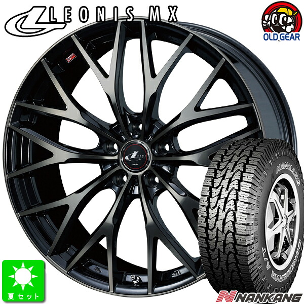 245/65R17ナンカン NANKANG AT-5アウトラインホワイトレター新品 サマータイヤ ホイール4本セットウェッズ レオニス MX17インチ 7.0J 5H114.3PBMC/TI taiya｜オールドギア店