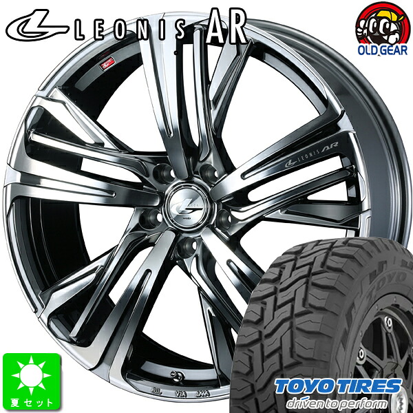 225/65R17 トーヨー オープンカントリー R/T 新品 サマータイヤ ホイール4本セット ウェッズ レオニス AR 17インチ 7.0J 5H114.3 BMCMC taiya