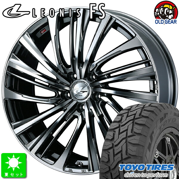 225/65R17 トーヨー オープンカントリー R/T 新品 サマータイヤ ホイール4本セット ウェッズ レオニス FS 17インチ 7.0J 5H114.3 BMCMC taiya