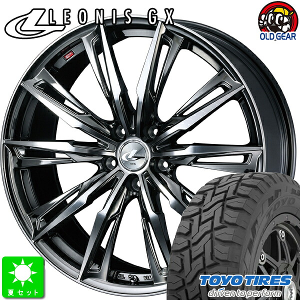 225/65R17 トーヨー オープンカントリー R/T 新品 サマータイヤ ホイール4本セット ウェッズ レオニス GX 17インチ 7.0J 5H114.3 BMCMC taiya
