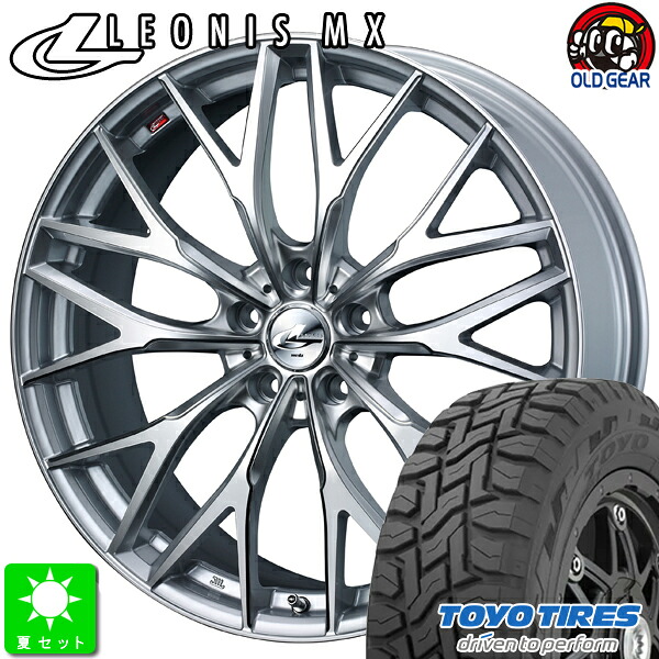 225/65R17 トーヨー オープンカントリー R/T 新品 サマータイヤ ホイール4本セット ウェッズ レオニス MX 17インチ 7.0J 5H114.3 HSIII/SC taiya
