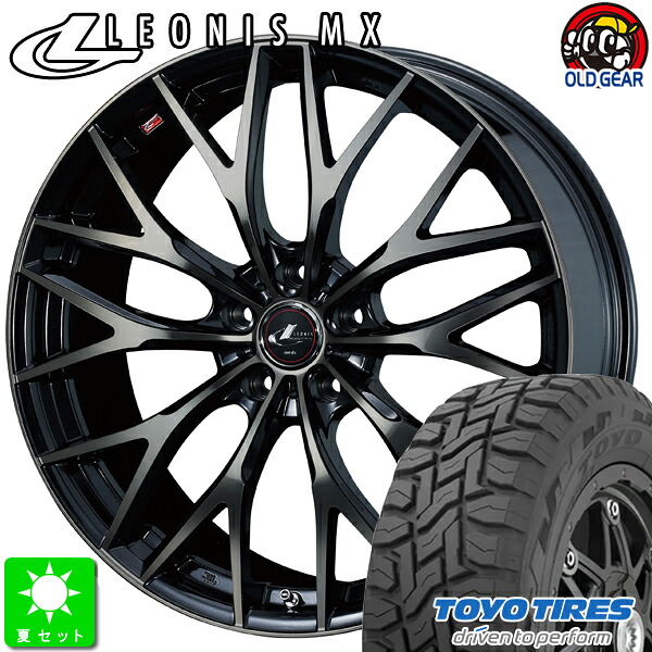225/65R17 トーヨー オープンカントリー R/T 新品 サマータイヤ ホイール4本セット ウェッズ レオニス MX 17インチ 7.0J 5H114.3 PBMC/TI taiya