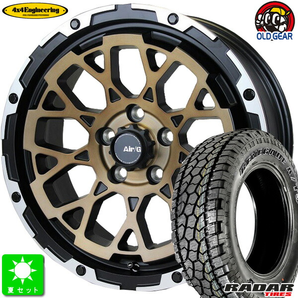 245/65R17 RADER Renegade AT-5 新品 サマータイヤ ホイール4本セット 4X4エンジニアリングサービス AIR/G ROCKS 17インチ 7.0J 5H114.3 ステルスブロンズブラッシュドリムDC taiya