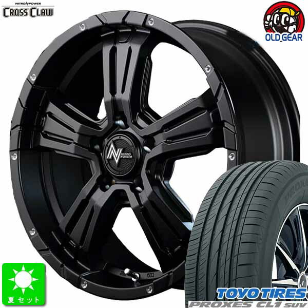 225/65R17 トーヨー プロクセス CL1 SUV 新品 サマータイヤ ホイール4本セット NITRO POWER CROSS CLAW 17インチ 7.0J 5H114.3 セミグロスブラック+ピアスドリルド taiya