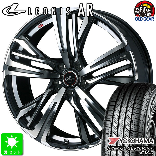 225/65R17 ヨコハマ ジオランダー CV G058 新品 サマータイヤ ホイール4本セット ウェッズ レオニス AR 17インチ 7.0J 5H114.3 PBMC taiya