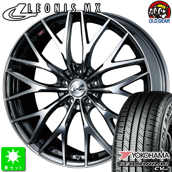 225/65R17 ヨコハマ ジオランダー CV G058 新品 サマータイヤ ホイール4本セット ウェッズ レオニス MX 17インチ 7.0J 5H114.3 BMCMC taiya