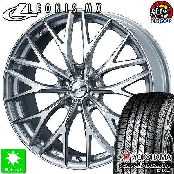 225/65R17 ヨコハマ ジオランダー CV G058 新品 サマータイヤ ホイール4本セット ウェッズ レオニス MX 17インチ 7.0J 5H114.3 HSIII/SC taiya