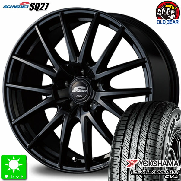 225/65R17ヨコハマ ジオランダー CV G058新品 サマータイヤ ホイール4本セットシュナイダー SQ2717インチ 7.0J 5H114.3メタリックブラック taiya｜オールドギア店 81,290円