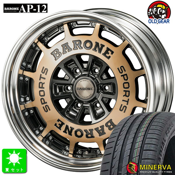 225/50R18ミネルバ MINERVA F205新品 サマータイヤ ホイール4本セットファブレス ヴァローネ AP-12 2ピース18インチ 8.0J +38 6H139.7ブラックポリッシュ ブロンズクリアリバースリム組込み済 バランス調整済 taiya｜オールドギア店