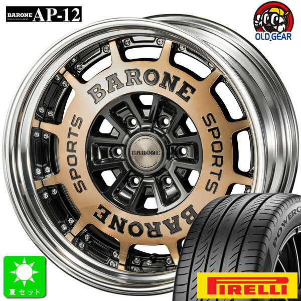 225/45R18 ピレリ パワジー PIRELLI POWERGY 新品 サマータイヤ ホイール4本セット ファブレス ヴァローネ AP-12 2ピース 18インチ 9.0J +25 6H139.7 ブラックポリッシュ ブロンズクリア リバースリム 組込み済 バランス調整済 taiya