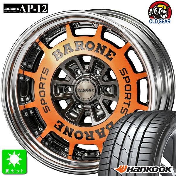 225/45R18 ハンコック Hankook VENTUS S1 evo3 K127 新品 サマータイヤ ホイール4本セット ファブレス ヴァローネ AP-12 2ピース 18インチ 8.0J +38 6H139.7 ブラックポリッシュ オレンジクリア リバースリム 組込み済 バランス調整済 taiya 211,500円