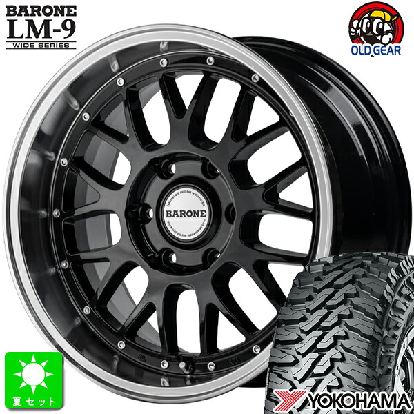 225/65R17 107/103Q ヨコハマ ジオランダー M/T G003 新品 サマータイヤ ホイール4本セット ファブレス ヴァローネ LM-9 ワイドシリーズ 17インチ 8.5J 6H139.7 グロスブラックリムポリッシュ 組込み済 バランス調整済 taiya