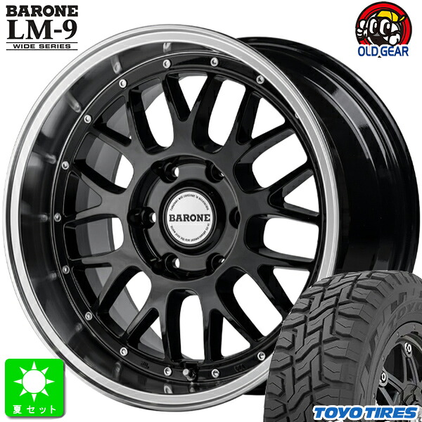 225/60R17 トーヨー オープンカントリー R/T 新品 サマータイヤ ホイール4本セット ファブレス ヴァローネ LM-9 ワイドシリーズ 17インチ 8.5J 6H139.7 グロスブラックリムポリッシュ 組込み済 バランス調整済 taiya 120,000円