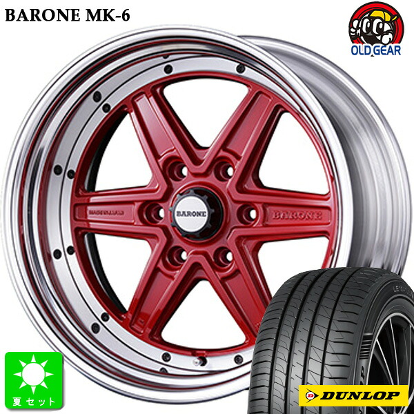 225/45R18ダンロップ ルマン5+新品 サマータイヤ ホイール4本セットファブレス ヴァローネ MK-6 2ピース18インチ 7.5J +38 6H139.7ミラノレッド組込み済 バランス調整済 taiya|オールドギア店