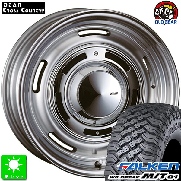 315/75R16 127/124Q ファルケン ワイルドピーク M/T01 新品 サマータイヤホイール 4本セット クリムソン ディーンクロスカントリー 16インチ 8.0J 6H139.7 バーニッシュグレイ taiya