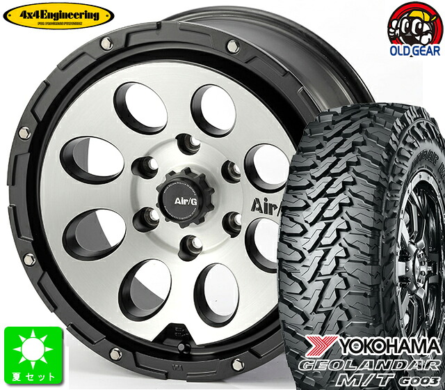 265/65R17ヨコハマ ジオランダー M/T G003新品 サマータイヤ ホイール4本セットAir/G Massive17インチ 8.0J 6H139.7マットブラックブラッシュド taiya｜オールドギア店