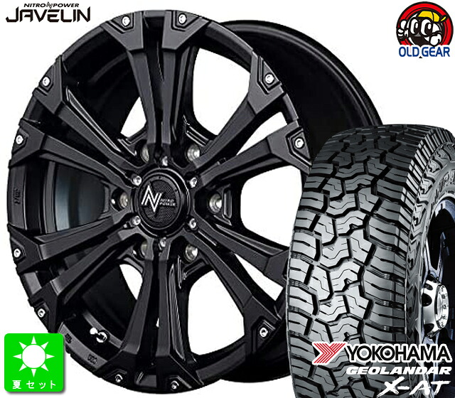 265/70R17 ヨコハマ ジオランダー X-AT G016 新品 サマータイヤ ホイール4本セット NITRO POWER JAVELIN 17インチ 8.0J 6H139.7 SGBK/PD taiya