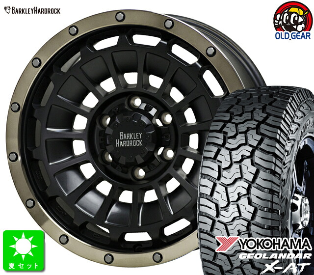 265/65R17ヨコハマ ジオランダー X-AT G016新品 サマータイヤ ホイール4本セットバークレイ ハードロック ローガン17インチ 8.0J 6H139.7ブラック&リムポリッシュ+ブロンズクリア taiya|オールドギア店