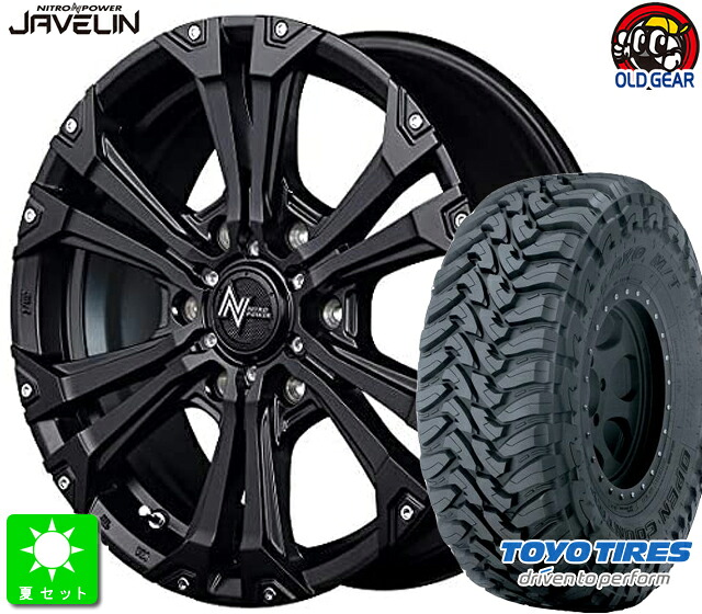 265/70R17トーヨー OPEN COUNTRY M/T新品 サマータイヤ ホイール4本セットNITRO POWER JAVELIN17インチ 8.0J 6H139.7SGBK/PD taiya｜オールドギア店