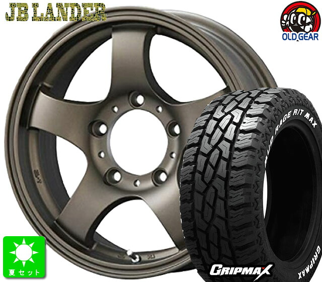 215/70R16 GRIPMAX MUD Rage R/T MAX ホワイトレター 新品 サマータイヤ ホイール4本セット KIT ジャパン JB-LANDER 16インチ 5.5J 5H139.7 ブロンズ taiya