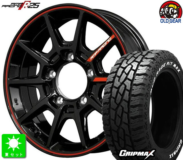 185/85R16 GRIPMAX MUD Rage R/T MAX ホワイトレター 新品 サマータイヤ ホイール4本セット RMP レーシング R25 16インチ 5.5J 5H139.7 ブラック/リムレッドライン taiya