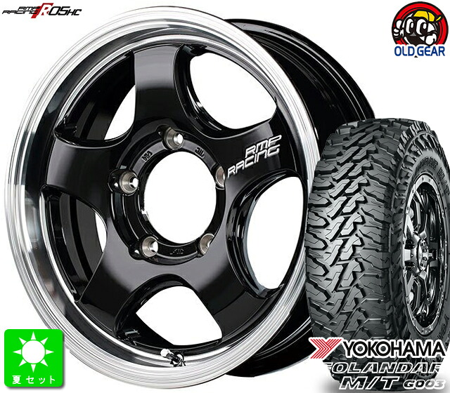 185/85R16 ヨコハマ ジオランダー M/T G003 新品 サマータイヤ ホイール4本セット RMP レーシング R05HC 16インチ 5.5J 5H139.7 ブラック/リムポリッシュ taiya