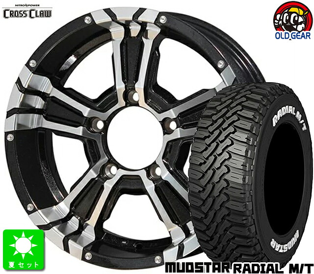 205/80R16 マッドスター RADIAL M/T ホワイトレター新品 サマータイヤ ホイール4本セットNITRO POWER CROSS CLAW16インチ 5.5J 5H139.7BM/MC taiya｜オールドギア店