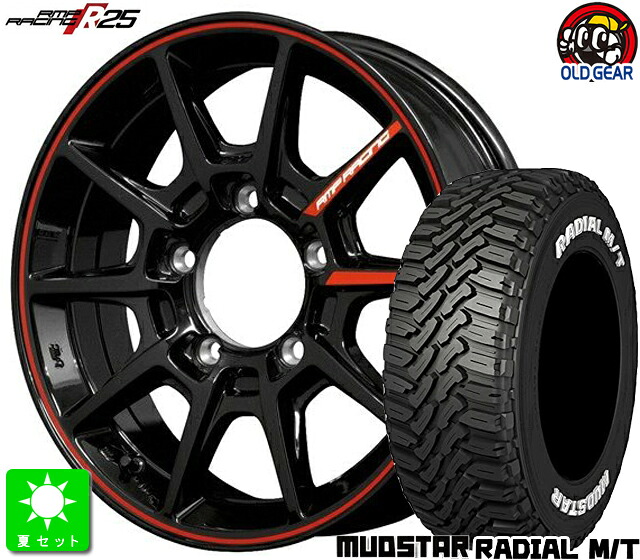 205/80R16 マッドスター RADIAL M/T ホワイトレター 新品 サマータイヤ ホイール4本セット RMP レーシング R25 16インチ 5.5J 5H139.7 ブラック/リムレッドライン taiya