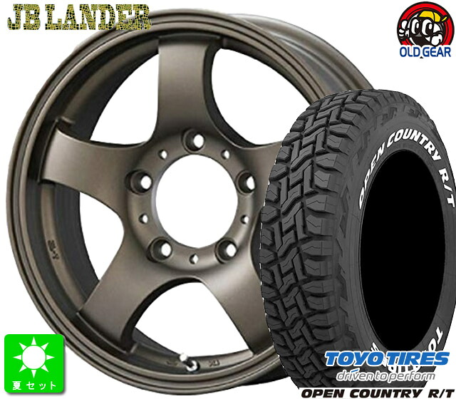 185/85R16 トーヨー オープンカントリー R/T ホワイトレター 新品 サマータイヤ ホイール4本セット KIT ジャパン JB-LANDER 16インチ 5.5J 5H139.7 ブロンズ taiya