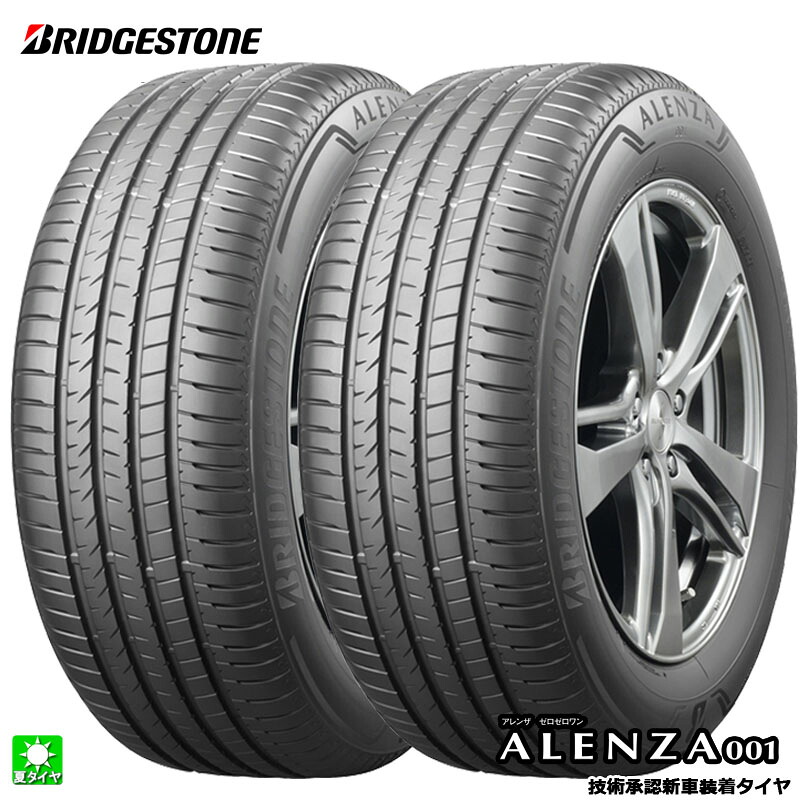 送料無料 2本セット 235/50R20 100W MA ブリヂストン アレンザ 001 BRIDGESTONE POTENZA ALENZA 001(OE) 20インチ 新品 サマータイヤ 国産 正規品 夏タイヤ 新車装着タイヤ マツダ CX-60 PSR16931|オールドギア店