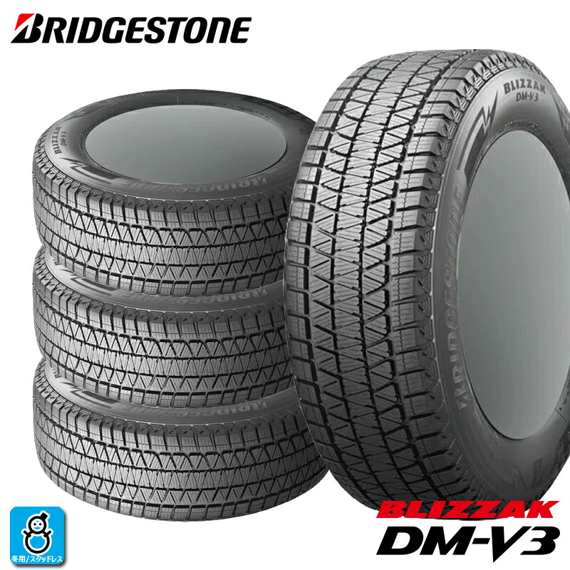 楽天市場】24年製 日本製 285/50R20 116T XL ブリヂストン BLIZZAK DM