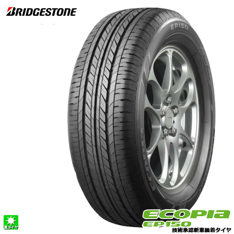 送料無料 165/55R15 75V ブリヂストン エコピア EP150(OE) BRIDGESTONE ECOPIA EP150(OE) 15インチ 新品 サマータイヤ 国産 正規品 夏タイヤ 新車装着タイヤ スズキ スペーシアカスタム ハイブリッド/ワゴンR スティングレー(17/2月~) PSR14857|オールドギア店