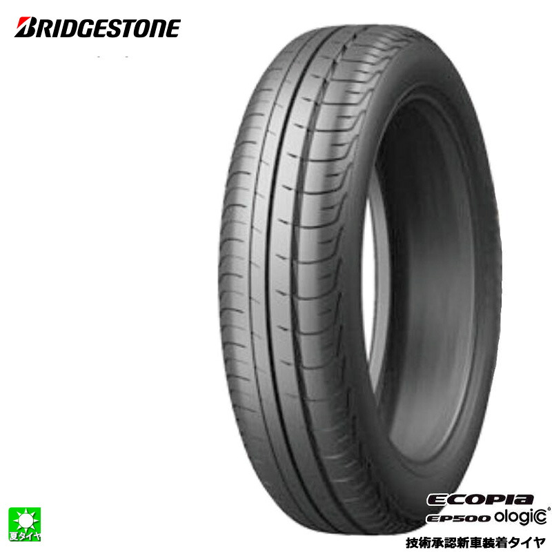 送料無料 175/55R20 89Q XL ☆ ブリヂストン エコピア EP500 オロジック(OE) BRIDGESTONE ECOPIA EP500 ologic(OE) 20インチ 新品 サマータイヤ 国産 正規品 夏タイヤ 新車装着タイヤ BMW i3 PSR89269｜オールドギア店