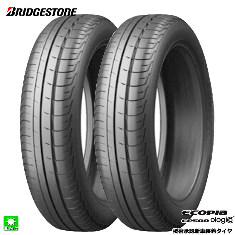 送料無料 2本セット 155/70R19 84Q ☆ ブリヂストン エコピア EP500 オロジック(OE) BRIDGESTONE ECOPIA EP500 ologic(OE) 19インチ 新品 サマータイヤ 国産 正規品 夏タイヤ 新車装着タイヤ BMW i3 PSR89070