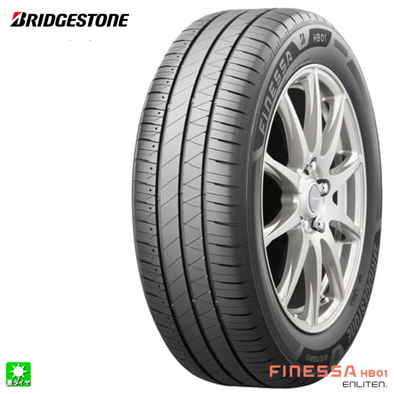 送料無料 205/65R16 95H ブリヂストン フィネッサ HB01 BRIDGESTONE FINESSA HB01 16インチ 新品 サマータイヤ 国産 正規品 夏タイヤ 低燃費タイヤ