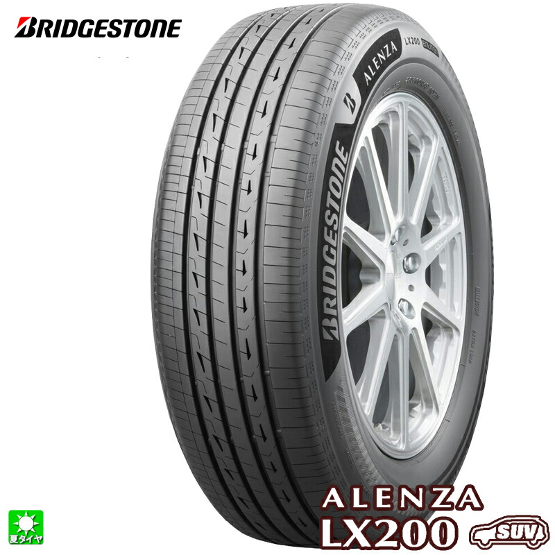 送料無料 235/65R17 108H XL ブリヂストン アレンザ LX200 BRIDGESTONE ALENZA LX200 17インチ 新品 サマータイヤ 国産 正規品 夏タイヤ SUV プレミアムタイヤ|オールドギア店
