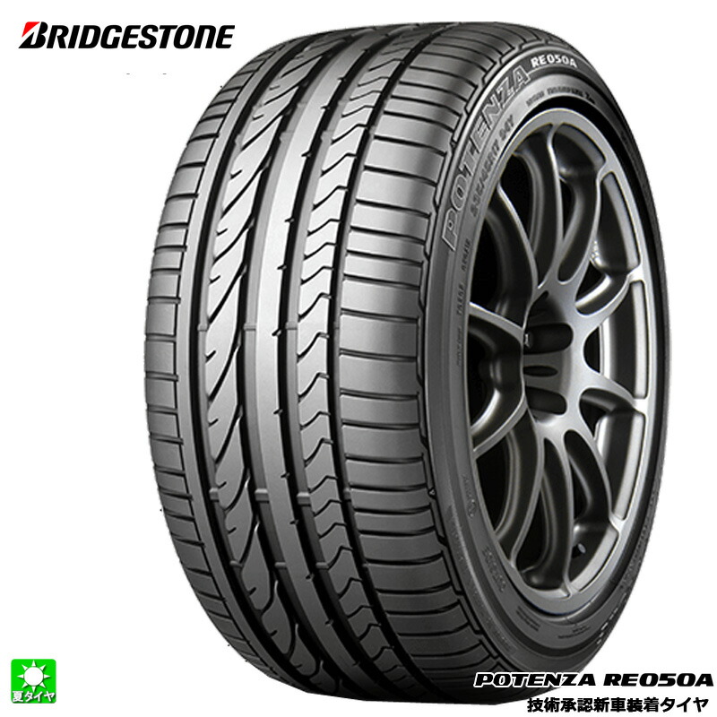 送料無料 235/35ZR19 (87Y) N1 ブリヂストン ポテンザ RE050A BRIDGESTONE POTENZA RE050A(OE) 19インチ 新品 サマータイヤ 国産 正規品 夏タイヤ 新車装着タイヤ ポルシェ 911(997)/ボクスター PSR04203