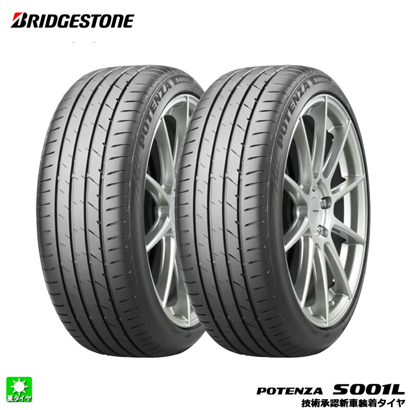 送料無料 2本セット 235/40R19 92Y ブリヂストン ポテンザ S001L BRIDGESTONE POTENZA S001L(OE) 19インチ 新品 サマータイヤ 国産 正規品 夏タイヤ 新車装着タイヤ レクサス RC350 / RC300h / RC300 / IS PSR16540｜オールドギア店