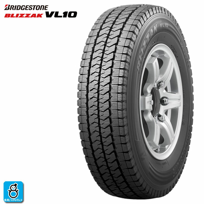 BLIZZAK スタッドレスタイヤ 195/80R15 vl10.jpg