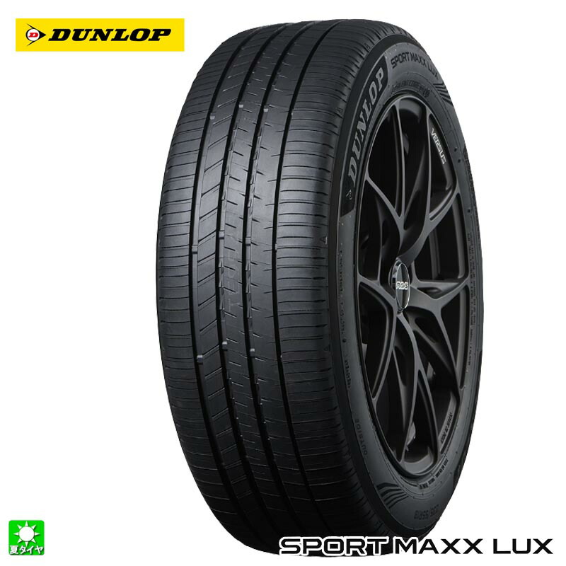 送料無料 225/45R19 96W XL ダンロップ SPスポーツマックスLUX DUNLOP SP SPORTS MAXX LUX 19インチ 新品 サマータイヤ 国産 正規品 夏タイヤ タイヤ単品｜オールドギア店