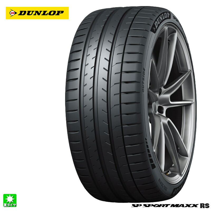 送料無料 255/35R19 96Y XL ダンロップ SPスポーツマックス RS DUNLOP SP SPORT MAXX RS 19インチ 新品 サマータイヤ 国産 ウルトラハイパフォーマンス 正規品 夏タイヤ タイヤ単品|オールドギア店