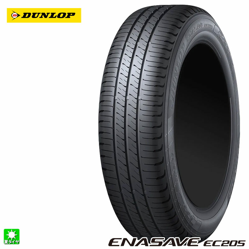 送料無料 185/60R15 84H ダンロップ エナセーブ EC205 DUNLOP ENASAVE EC205 15インチ 新品 サマータイヤ 国産 低燃費タイヤ ロングライフ 正規品 夏タイヤ タイヤ単品|オールドギア店