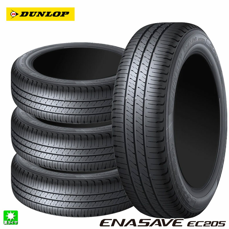 送料無料 4本セット 145/65R15 72S ダンロップ エナセーブ EC205 DUNLOP ENASAVE EC205 15インチ 新品 サマータイヤ 国産 低燃費タイヤ ロングライフ 正規品 夏タイヤ タイヤ単品|オールドギア店