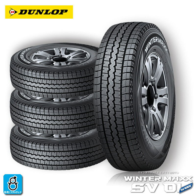 楽天市場】スタッドレスタイヤ 145/80R12 12インチ BRIDGESTONE