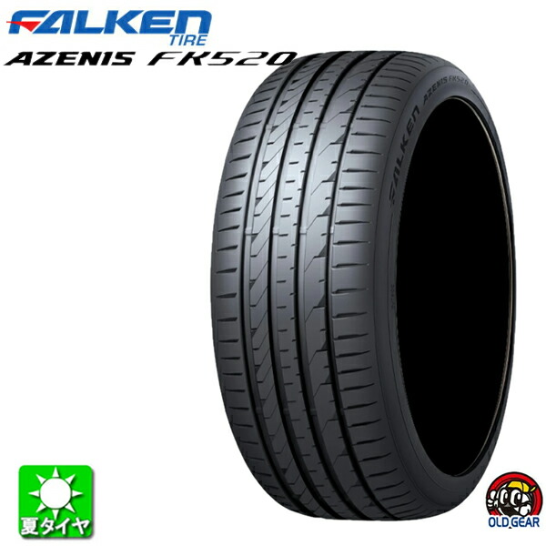 FALKEN AZENIS FK520L 225/45R19・245/40R19 EXTRALOAD 美品中古タイヤ