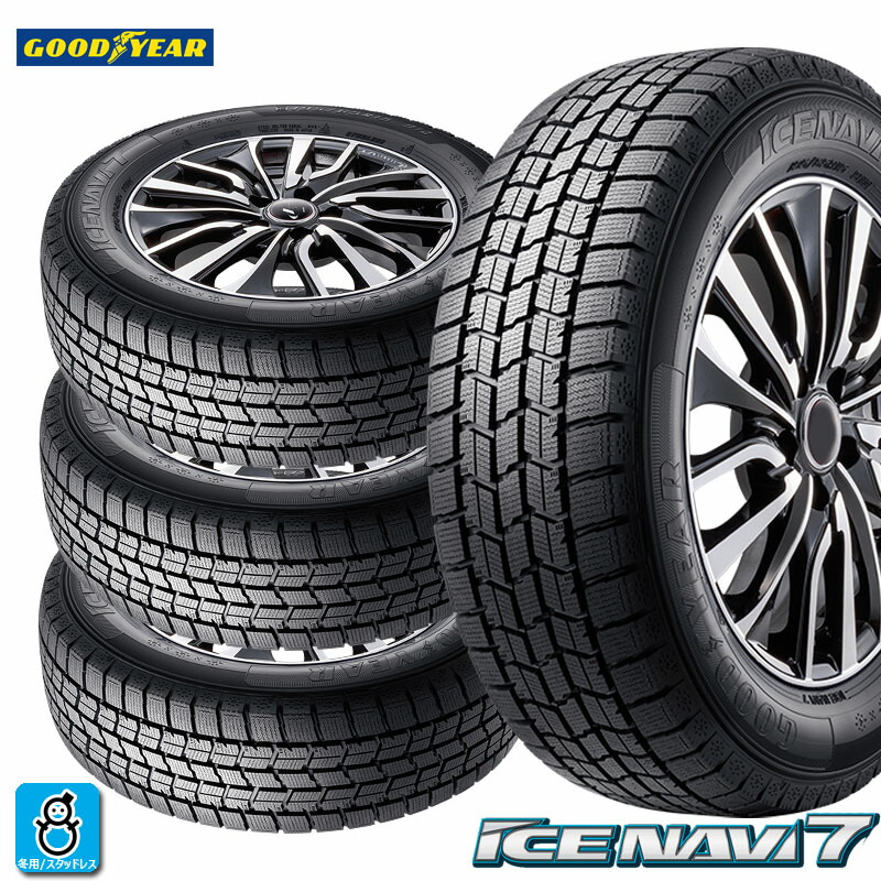 Continental VC 7 スタッドレ225/45R18 2019年 楽天市場】【2025年製】 4本セット 155/65R14 75T 輸入スタッドレス