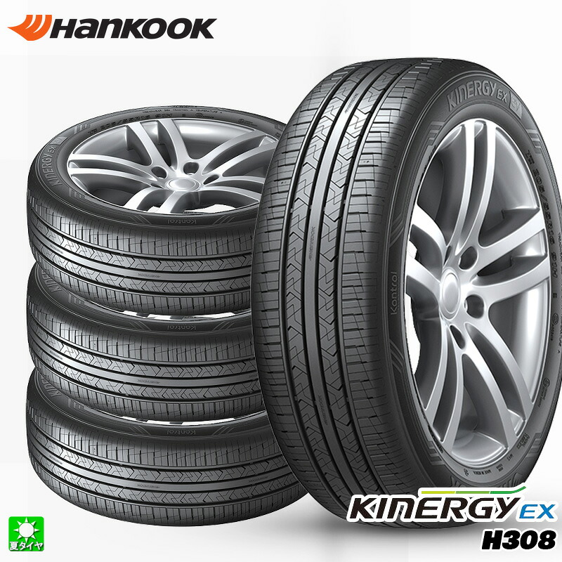 送料無料 4本セット 165/60R15 81H XL ハンコック キナジーEX Hankook Kinergy EX H308 15インチ 新品 サマータイヤ 輸入タイヤ 夏タイヤ