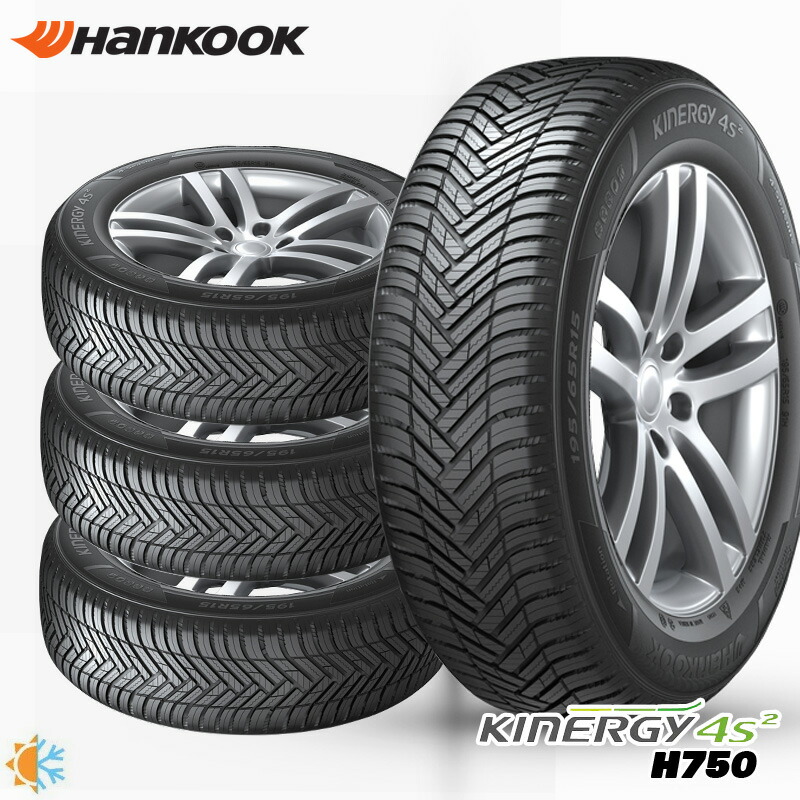 送料無料 4本セット 165/60R15 77H ハンコック キナジー 4S2 Hankook Kinergy 4S2 H750 15インチ 新品 オールシーズンタイヤ 輸入タイヤ 全天候型 夏冬タイヤ