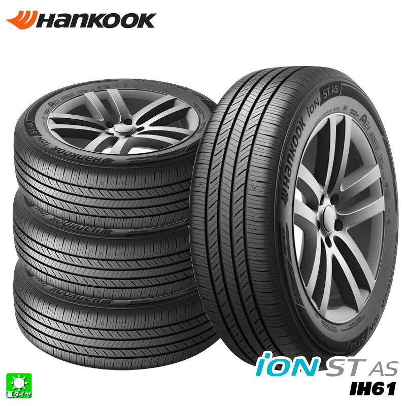 送料無料 4本セット 205/55R16 94V XL ハンコック Hankook iON ST AS IH61 16インチ 新品 サマータイヤ 輸入タイヤ 夏タイヤ｜オールドギア店